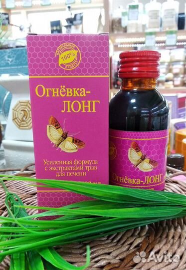 Огневка лонг