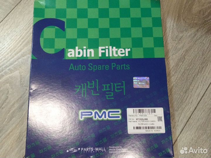 Салонный фильтр