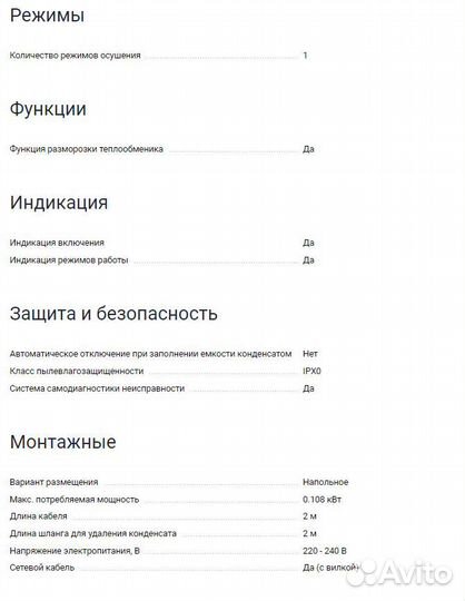 Мобильные осушители воздуха от 75 м2 до 150 м2