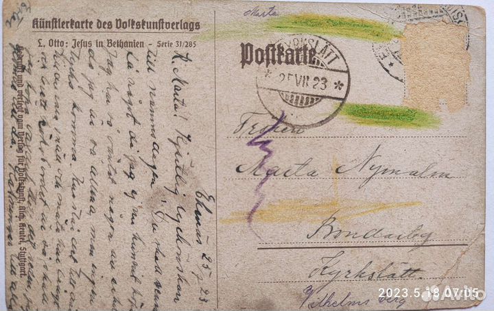 Немецкая открытка 1923