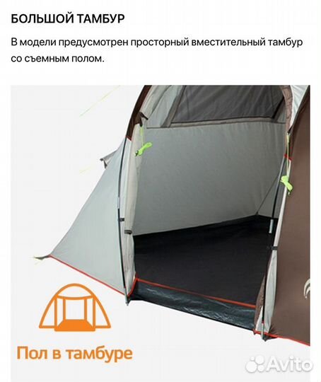 Палатка туристическая 4 местная с тамбуром