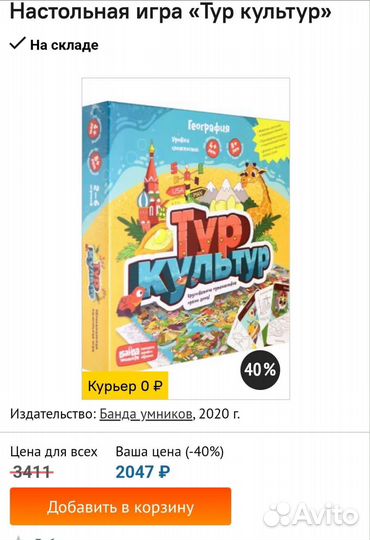 Игра настольная