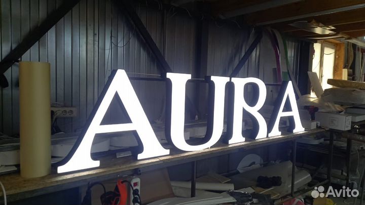 Рекламная вывеска Aura