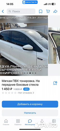 Съемная тонировка kia rio 3