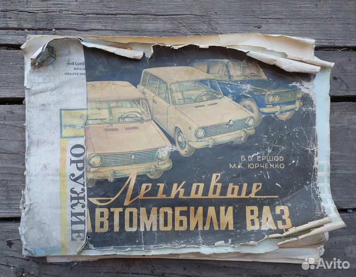 Книга про легковые автомобили