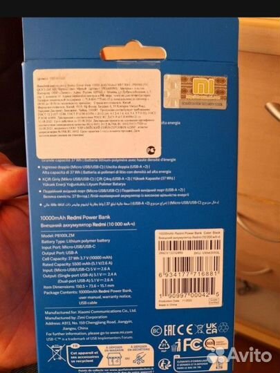 Повербанк xiaomi 10000