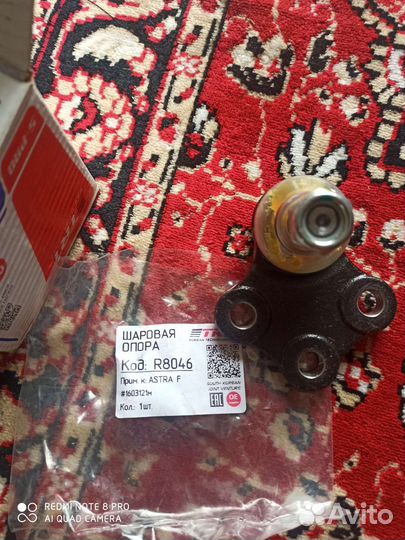 Шаровая на Опель astra f