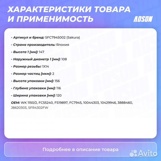 Фильтр топливный HCV Sakura