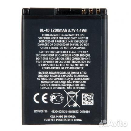 Батарея для для Nokia BL-4D