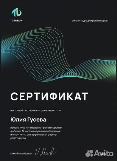 Повышение успеваемости