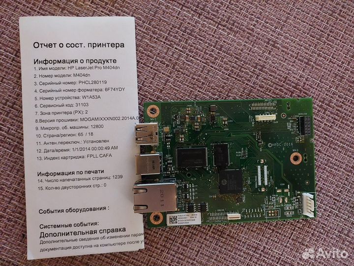 Форматер для HP M404dn