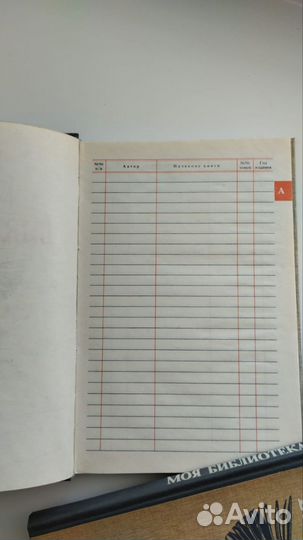 Каталог блокнот чистый