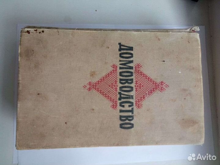 Советская книга 