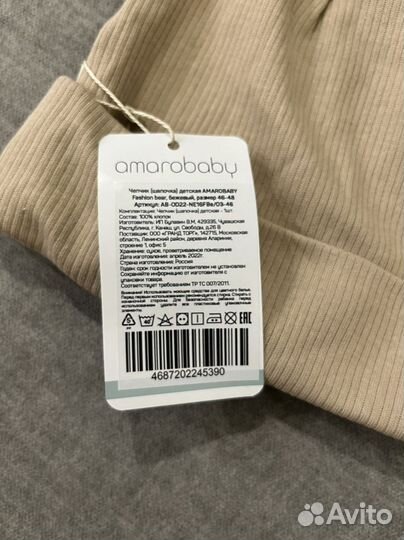 Шапка детская новая