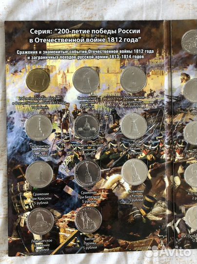 Коллекционные монеты к юбилею войны 1812 года