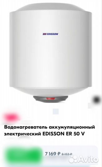 Бойлер водонагреватель