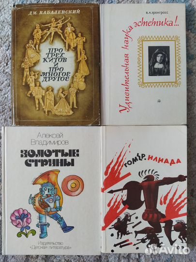 Детские книги СССР