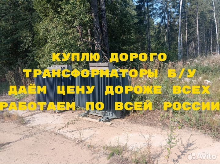 Трансформаторы тмз б/у