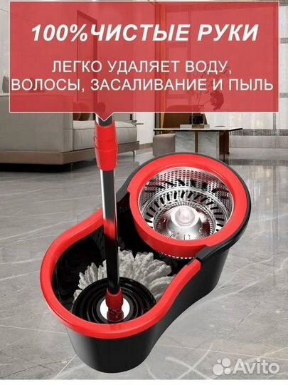 Швабра с ведром и отжимом