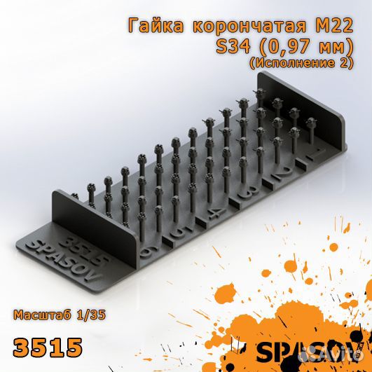 Гайка корончатая М22-S34 (0,97 мм) (Исполнение 2)