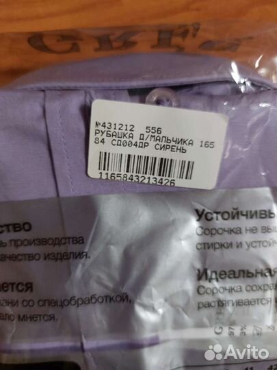 Рубашка для мальчика 165