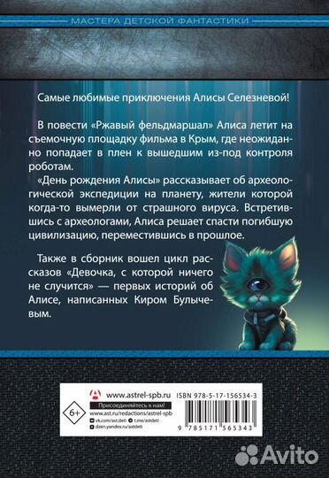 День рождения Алисы