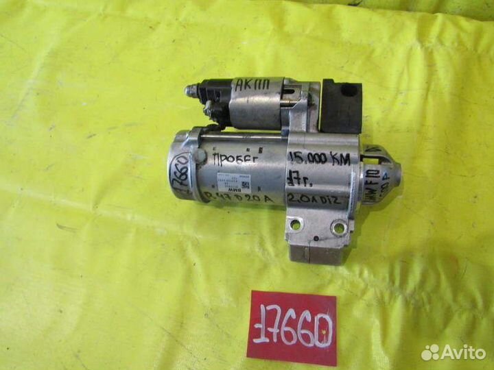 Стартер BMW 5 F10 15-17г 17660