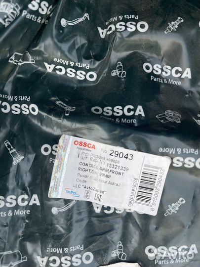 Рычаг передний на chevrolet cruze