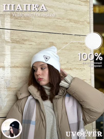 Шапка uvolter White