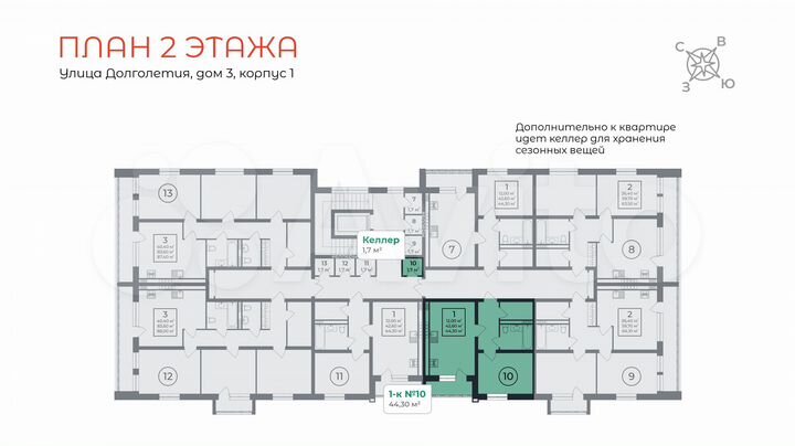1-к. квартира, 44,3 м², 2/5 эт.