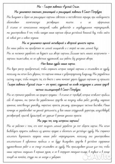 Картина маслом Снегопад