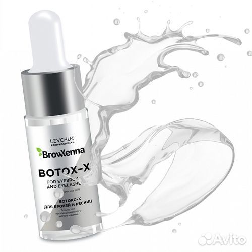 BrowXenna Ботокс Botox-X, 10 мл