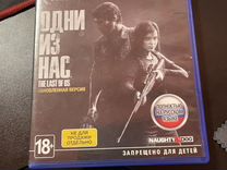 The Last of Us 1 PS4
