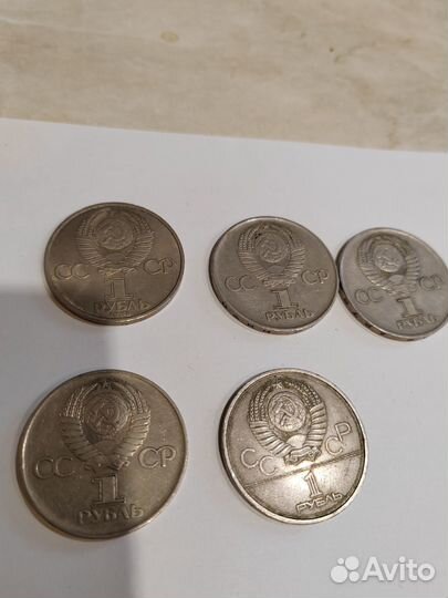 1 рубль СССР юбилейный