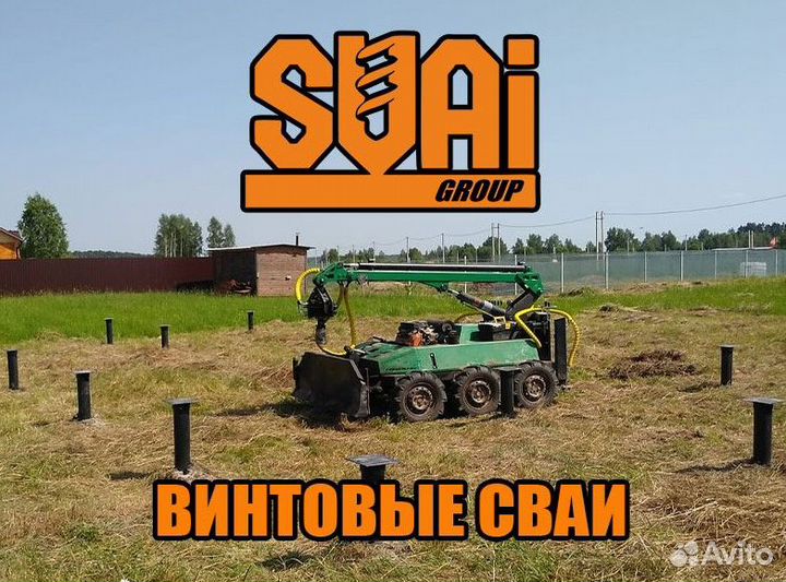 Сваи. Ремонт фундамента