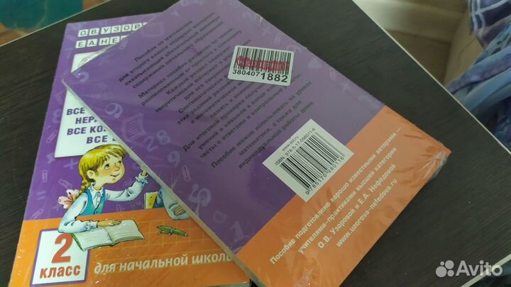 Учебники 2 класс