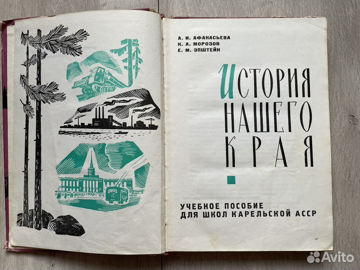 Учебная литература СССР