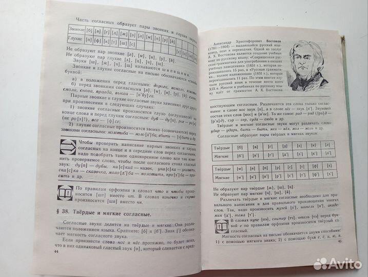 Русский язык 5-9класс Бабайцева