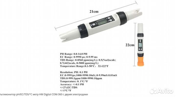 Мультимонитор pH/EC/tdsс метр HM Digital COM-360