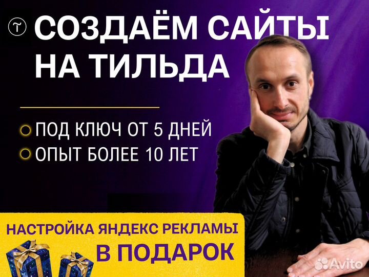 Создание сайтов