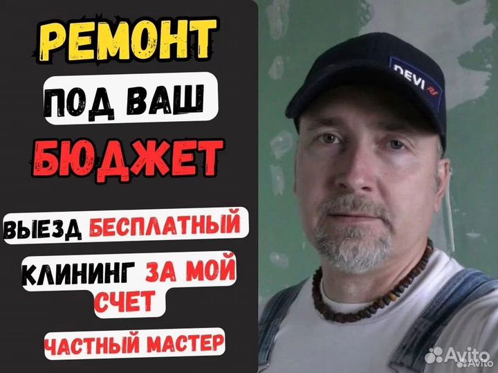 Капитальный ремонт квартир / ремонт квартир