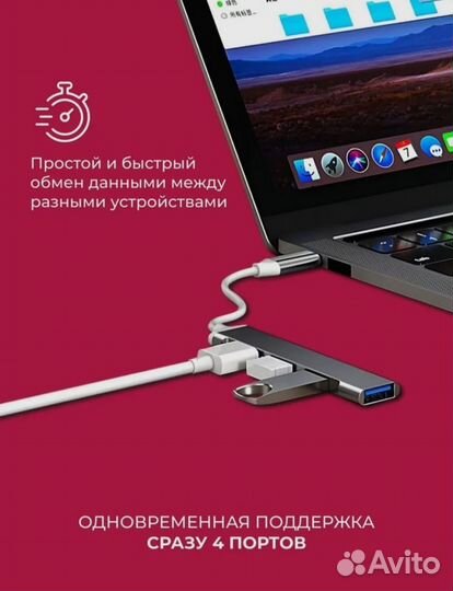 USB хаб Type-C 3.0, разветвитель
