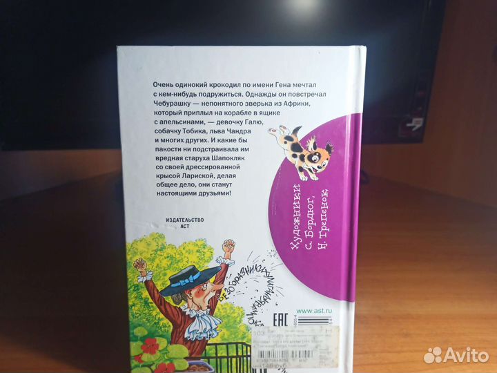 Детская книга с иллюстрациями