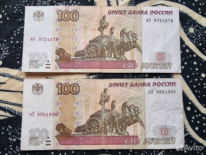 Денежные купюры