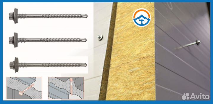 Саморез для сэндвич панелей на 240 (оптом, Nks-27)