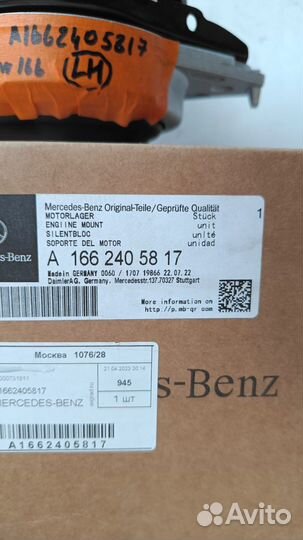 Mercedes GL GLS X166 GLE Подушка двигателя левая