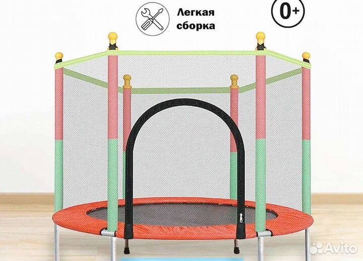 Батут для джампинга