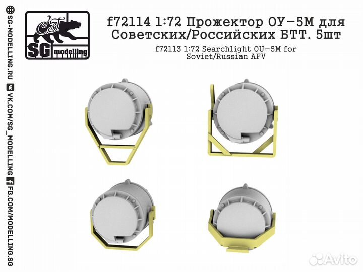 Дополнение к моделям SG modelling f72114