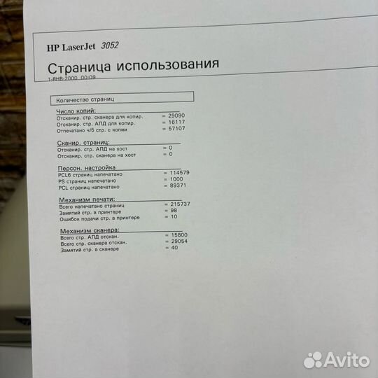 Принтер + Сканер + Копир HP LaserJet 3052