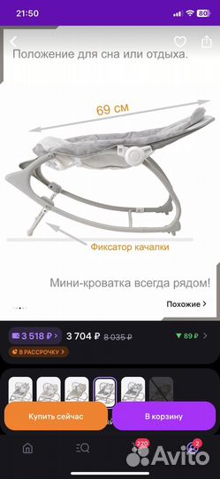 Шезлонг для новорожденных